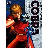 ARTWORKS OF COBRA