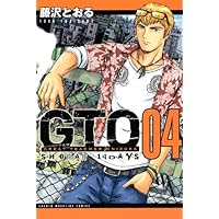 GTO SHONAN14DAYS 3 (少年マガジンKC) | 藤沢 とおる |本 | 通販