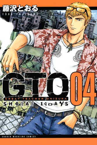 GTO SHONAN 14DAYS | 湘南純愛組!シリーズ | ORICON NEWS
