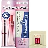 アスタリフト ザ セラム リンクルリペア 薬用シワ改善美容液 (朝夜お試し約30日分 朝用2g 夜用8g) アイクリーム 【公式店限定】 ジェリーサンプル2包付 [医薬部外品]