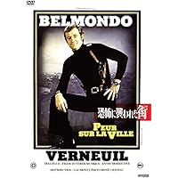 恐怖に襲われた街 [DVD]