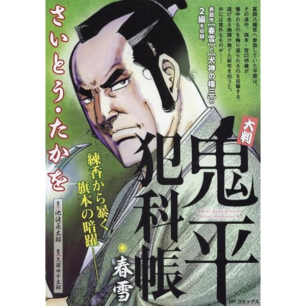 刑部 人、比良比叡、限定・豪華大判画版画、 新品高級額付 まんだらけ ZENBU 120号 特集 45年目のキン肉マン 大