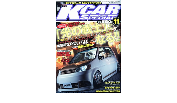K Car Kカー スペシャル 11年 11月号 雑誌 本 通販 Amazon