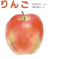 りんご だんだん | 小川 忠博, 小川 忠博 |本 | 通販 | Amazon