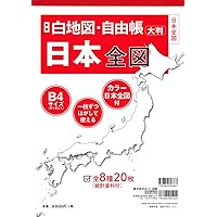 全国市町村要覧［令和5年版］ | 市町村要覧編集委員会 |本