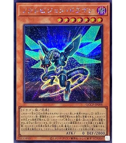 Amazon.co.jp: ラブラドライドラゴン ノーマル 遊戯王 リボルバー sd36