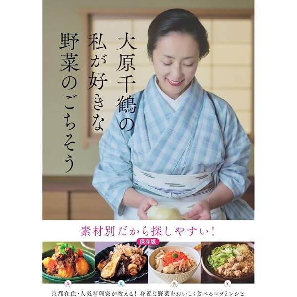 ごちそうさまが、ききたくて。: 家族の好きないつものごはん140選