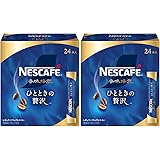 ネスカフェ 香味焙煎 ひとときの贅沢 スティックブラック 24本×2箱【 ソリュブル コーヒー 】