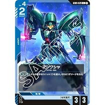 Amazon.co.jp: ガンダムカードゲーム GD01-018 リゼル (C) Newtype