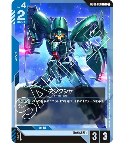 Amazon.co.jp: ガンダムカードゲーム GD01-030 リック・ドム (U