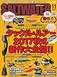 SALTWATER (ソルトウォーター)2017年11月号 (2017-09-28)[雑誌]