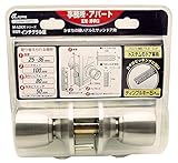 ALPHA(アルファ) M-LOCKシリーズ 取替用 インテグラル錠 D36M-100T0