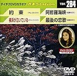 �e�C�`�NDVD�J���I�P ����Station