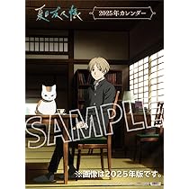 Amazon | ムービック 夏目友人帳 2026年カレンダー A2 CL-045