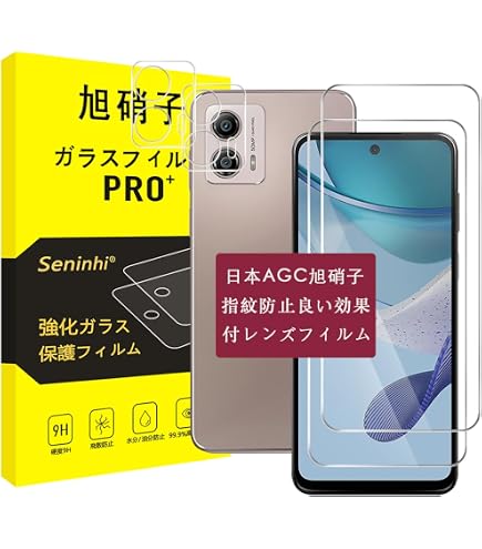 Amazon | 【1+1セット】MOTO G53J 5G / G53Y 5G 用の ガラスフィルム+