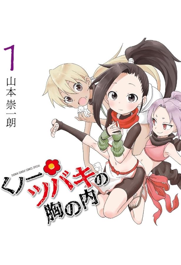 くノ一ツバキの胸の内 DVD全巻セット 新品 / くノ一ツバキの胸の内 (1-9巻 全巻) 全巻セット : 漫画全巻