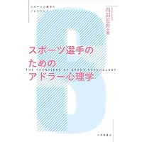 いまどきの子のやる気に火をつけるメンタルトレーニング | 飯山 晄朗