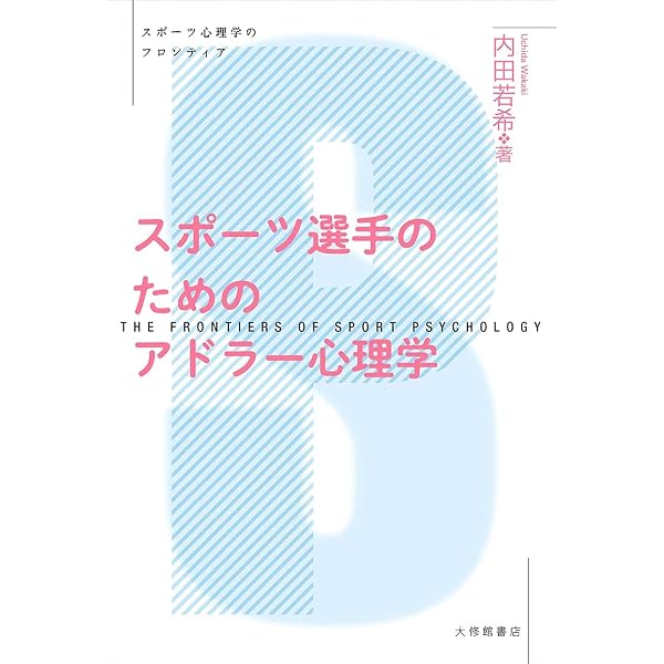 新インナーゲーム W. T. ガルウェイ Amazon.co.jp: 新インナーゲーム (インナーシリーズ) : W.T.ガルウェイ