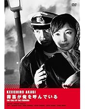 Amazon.co.jp: 日活100周年邦画クラシック GREAT20 憎いあンちくしょう