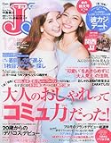 JJ (ジェイジェイ) 2013年 12月号 [雑誌]