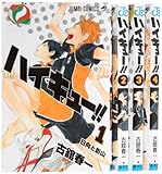 ハイキュー!! コミック 1-4巻セット (ジャンプコミックス)