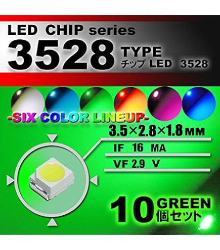 Amazon | 3528 SMD LED チップ ブルー 10個セット 打ち