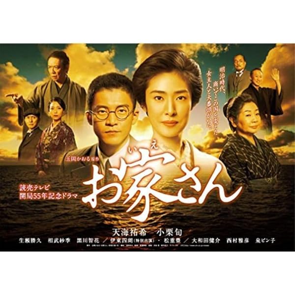 お家さん [DVD] d2ldlup お家さん (DVD) (2014)日本映画