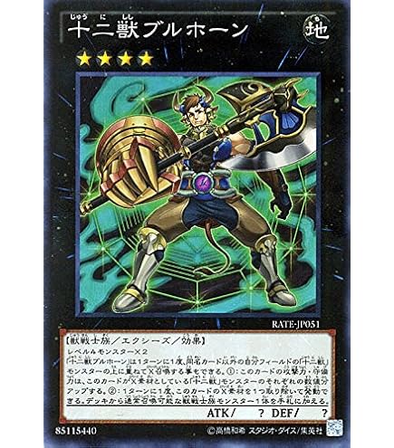 Amazon.co.jp: 遊戯王 十二獣モルモラット（レア） レイジング