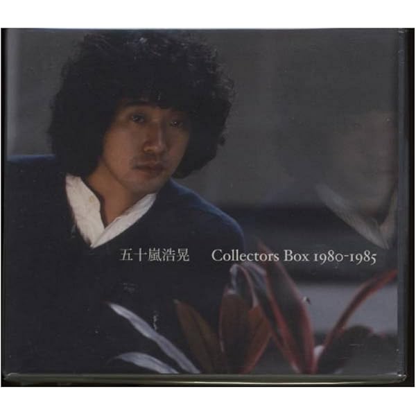 Amazon.co.jp: 愛は風まかせ/NORTHERN SCENE - 五十嵐浩晃: ミュージック