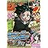 「少年ジャンプGIGA 2017 vol.1」