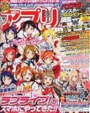 �A�v��Fan (�t�@��) 2013�N 06���� [�G��]