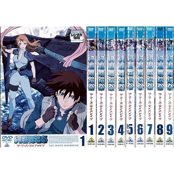 Amazon.co.jp: 絢爛舞踏祭 ザ・マーズ・デイブレイク 1 [DVD