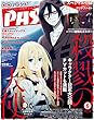 PASH！ 2018年 06月号 [雑誌] PASH!