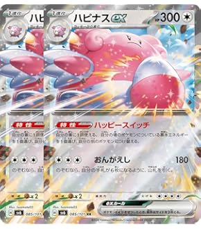 ラッキーAR PSA10 4連番　変幻の仮面 ラッキー AR [SV6 113/101](拡張パック「変幻の仮面」)の価格