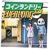 EVERLONG「コインランドリーには」
