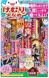 煙がすくなめ花火 煙がすくなめ花火