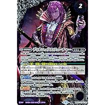 バトスピ　ディオハルパー Amazon.co.jp: バトルスピリッツ 英雄獣の翼刃ディオハルパー
