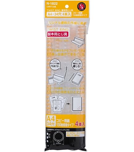 Amazon | リヒトラブ リングノート製本用表紙 A4S 34穴 1組=8枚入り