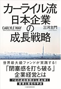 新版〕野蛮な来訪者(上) ――RJRナビスコの陥落 (ウィザードブック