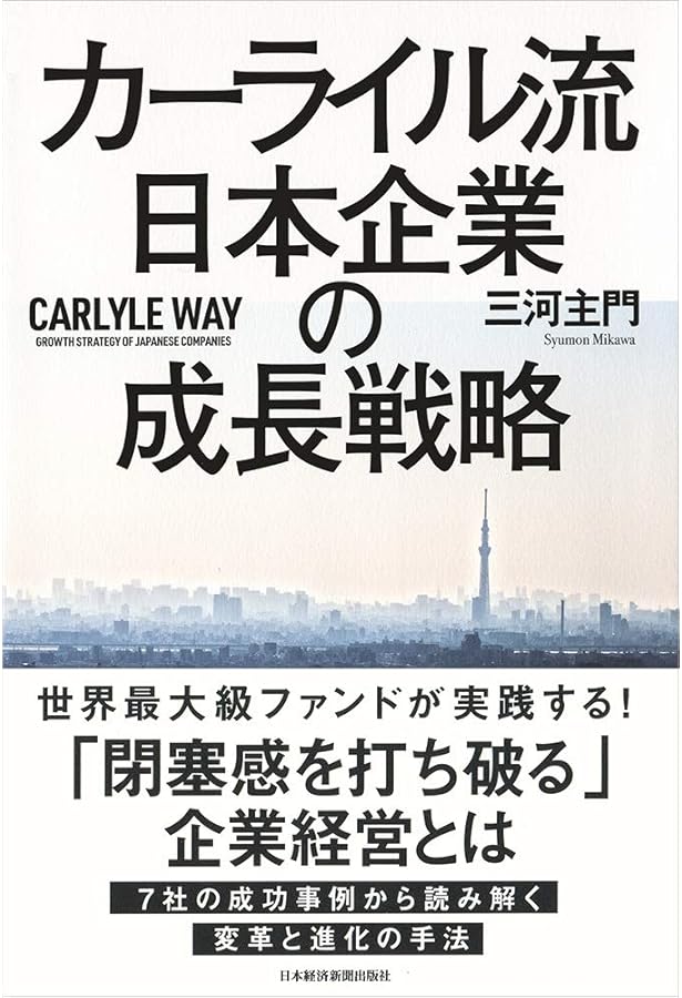 新版〕野蛮な来訪者(上) ――RJRナビスコの陥落 (ウィザードブック