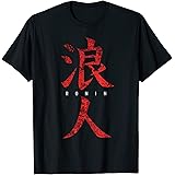 浪人、領主のいない侍 Tシャツ