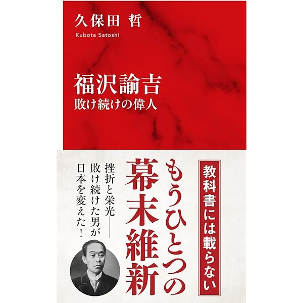 福沢諭吉の開口笑話 | 福沢 諭吉, 飯沢 匡 |本 | 通販 | Amazon