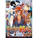 ��낤�Ɍ��S (SHUEISHA JUMP REMIX)