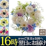 フラワーリースM　生花┃葬式 花 お悔やみの花 仏花 供花 四十九日 お供え花 一周忌 献花 枕花 仏事 お花 三回忌 葬儀 法事 お供え花 アレンジメントフラワー ご霊前 アレンジメント バリエイシ