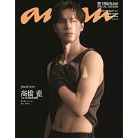 Amazon.co.jp: 吉沢亮 PHOTO BOOK 『 One day off 』 : Jimi Franklin: 本