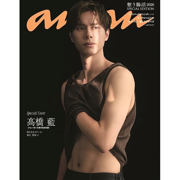 anan(アンアン)2023/10/11号 No.2367増刊 スペシャルエディション[言葉