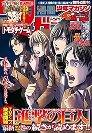 別冊少年マガジン 2017年5月号 [2017年4月8日発売] [雑誌]