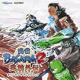 �퍑BASARA2 HEROES �T���g��