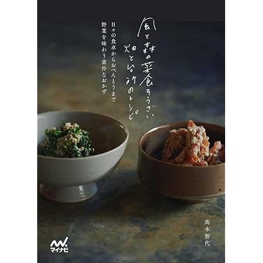 Amazon.co.jp 最新リリース: 料理の基礎 の新着ランキングです。
