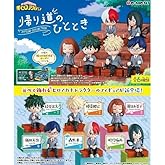 リーメント 僕のヒーローアカデミア 帰り道のひととき BOX商品 全6種 6個入り